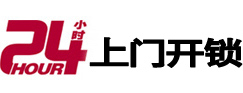 黔西南开锁公司